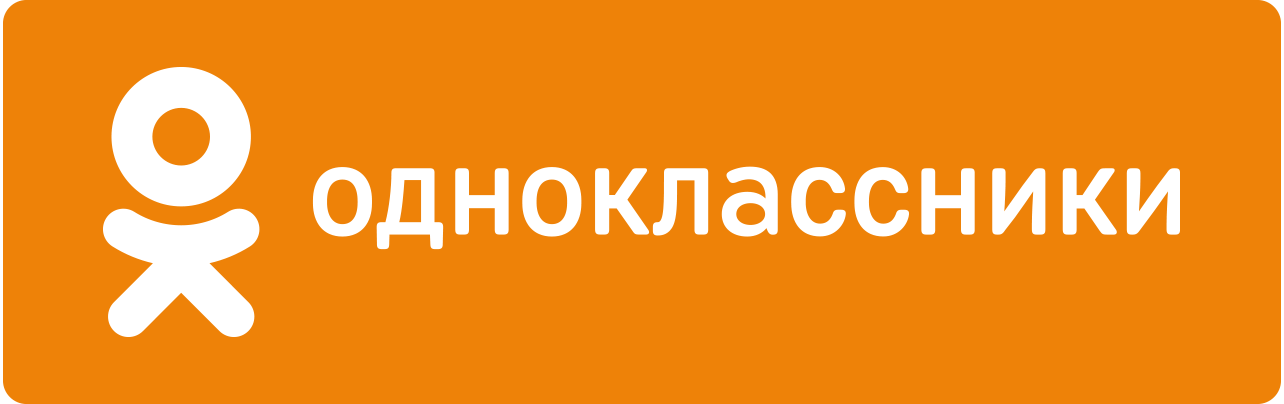 Одноклассники